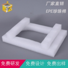 EPE珍珠棉